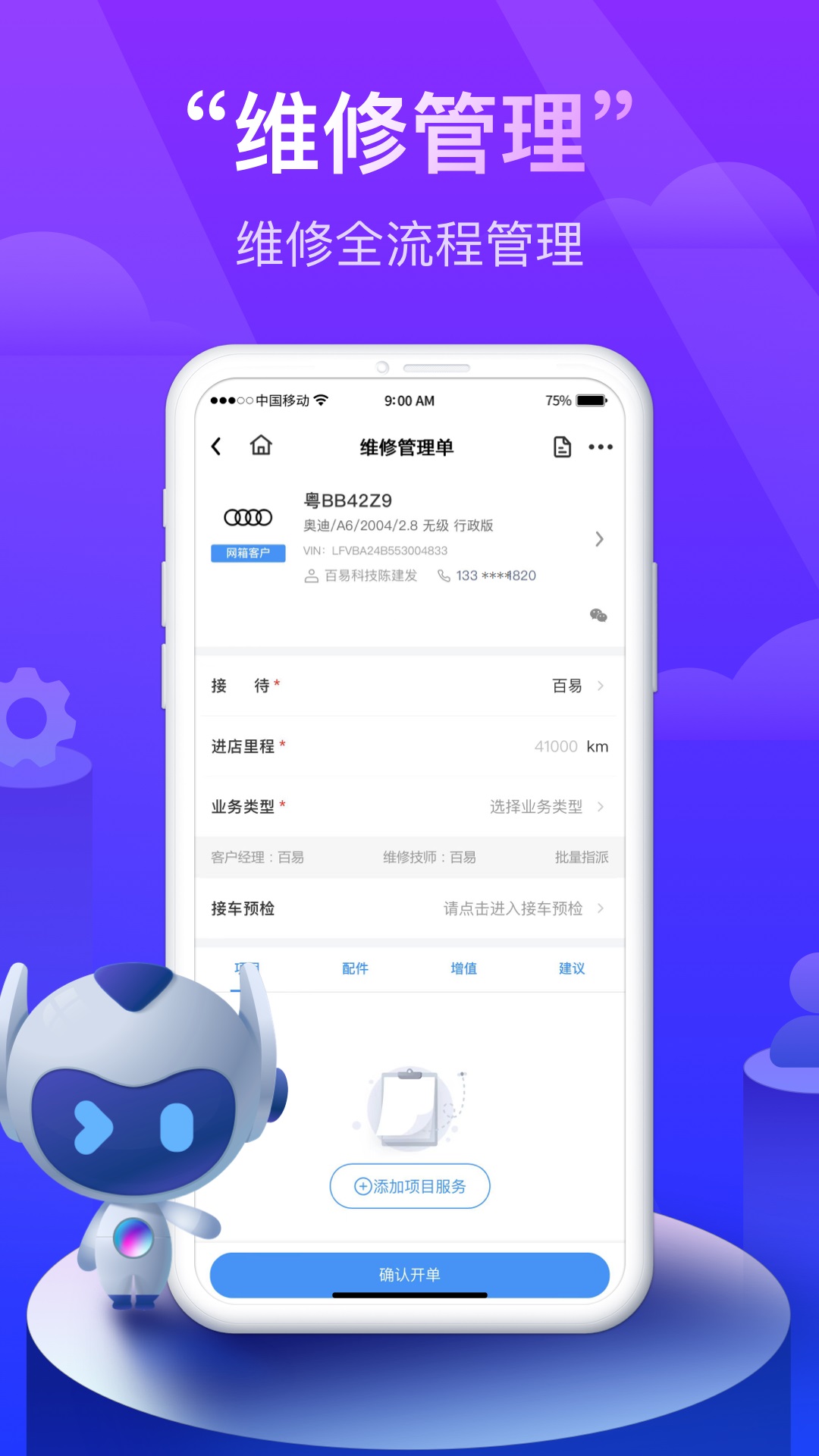 同行者养车平台官方版v1.7.0
