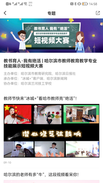 冰城+客户端app安装v4.4.4
