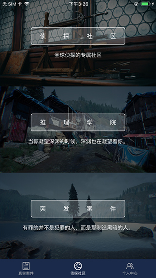 crimaster手机最新版v1.7.6
