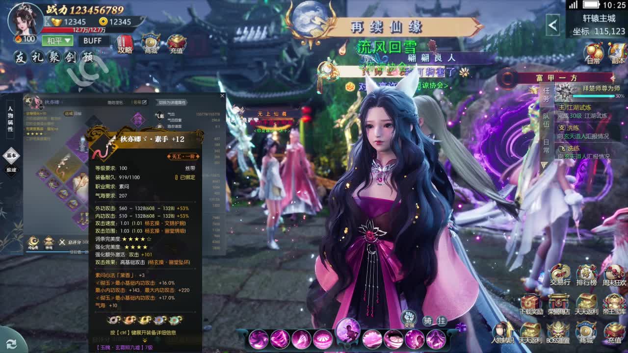 一世梧凰最新版v1.2
