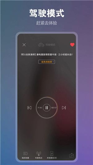 DJ音乐盒手机版安装v6.20.3
