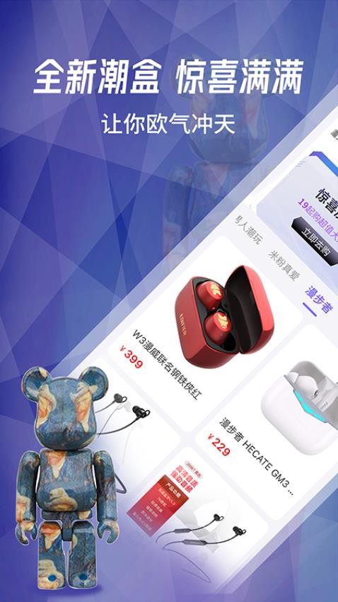 型哒盲盒app手机版v1.27.0

