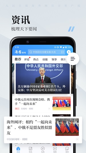 海客新闻app官方版客户端v8.0.00
