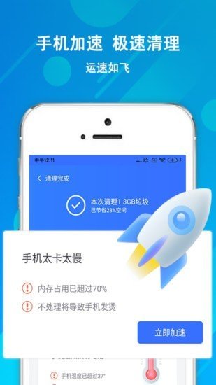 清理大师22023最新版v1.1.2
