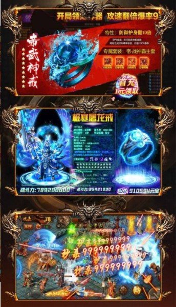 盛大正版传奇手游最新手机版v1.2
