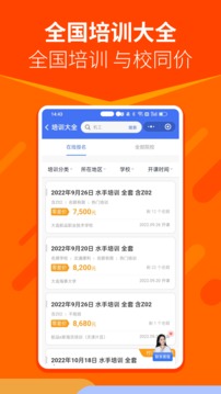 航运e家官方版最新版v4.4.4

