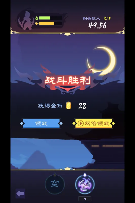 影子刀客免费版v1.0
