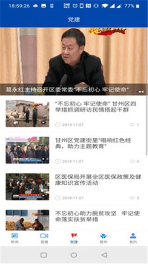 视听甘州app安装最新版v1.6.0
