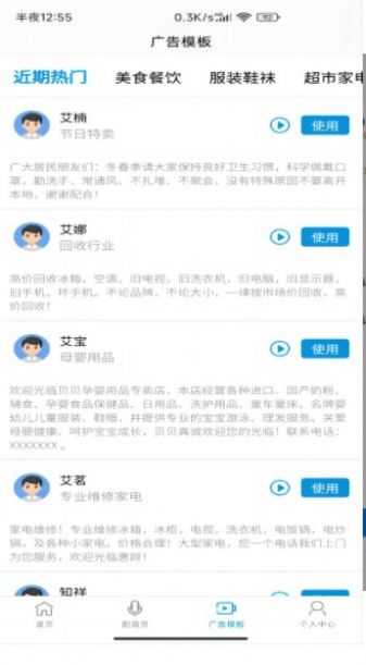 洋葱配音最新版appv2.0.7

