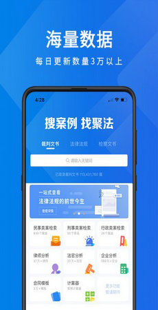 聚法案例app免费版安装v3.7.7
