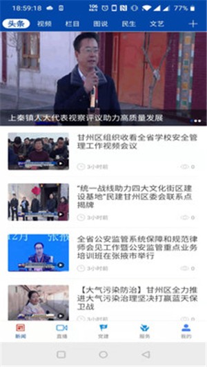 视听甘州app安装最新版v1.6.0
