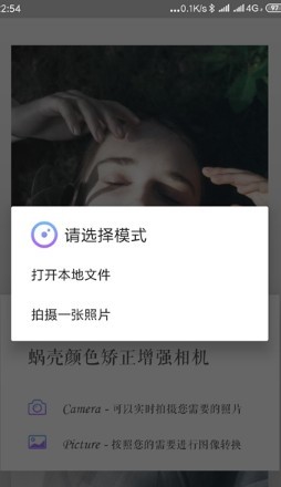 蜗壳app官方版v1.2
