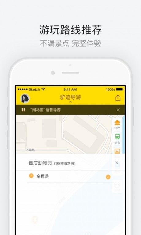 常州天宁寺免费版appv1.1.2

