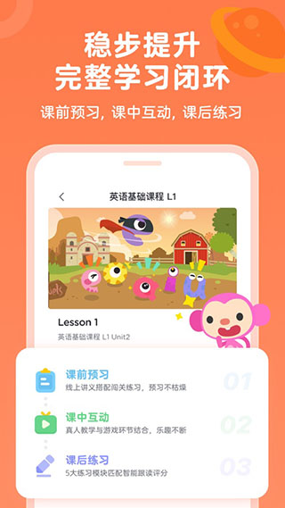 久趣英语官方版app安装v4.1.1
