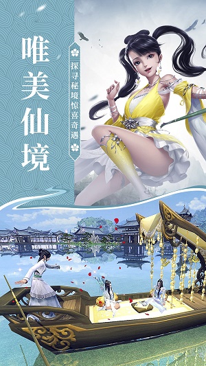 天行妖神录手游v0.9.4
