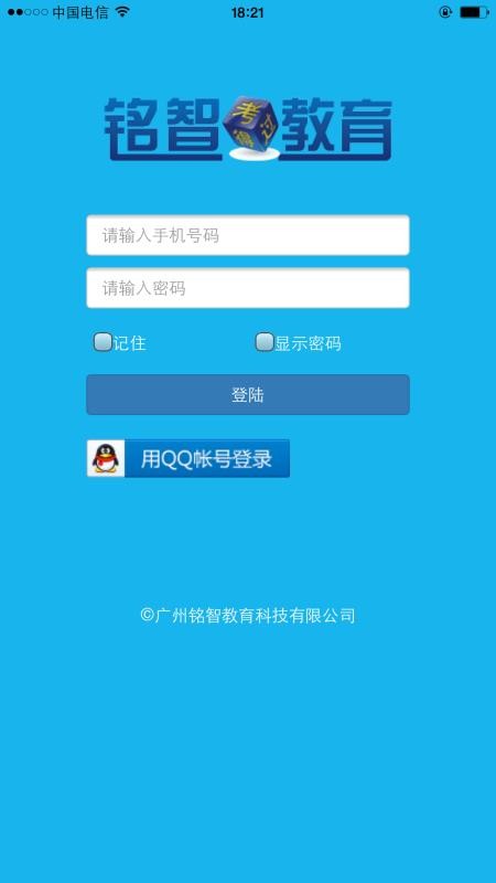 考得过app官方版v2.7.5
