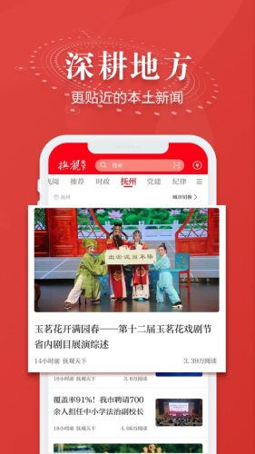 抚观天下app官方版安卓版v2.3.0
