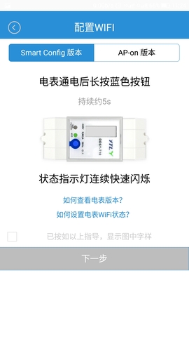 智慧用电app最新版本v2.6
