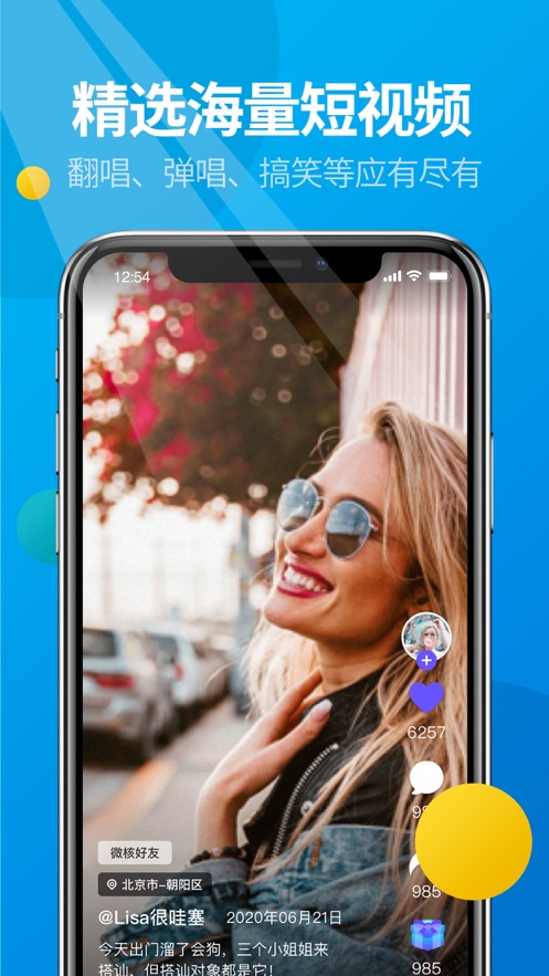 微核安卓app安装v4.1.8
