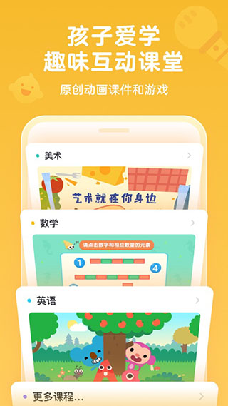 久趣英语官方版app安装v4.1.1
