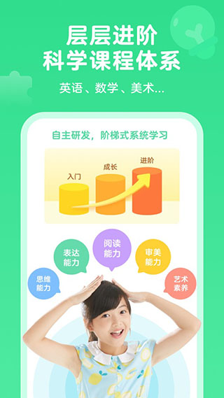 久趣英语官方版app安装v4.1.1
