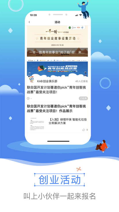 青创头条app安装官方版v2.1.3
