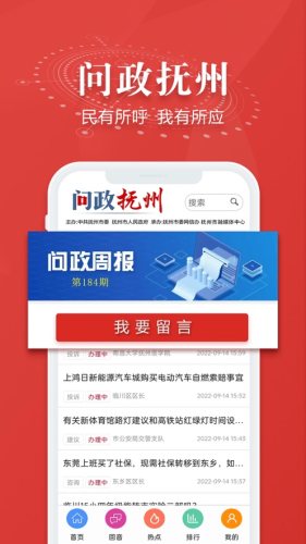 抚观天下app官方版安卓版v2.3.0
