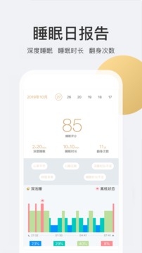 金睡眠软件手机版v1.0
