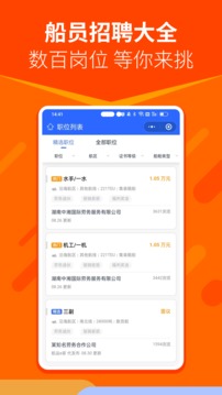 航运e家官方版最新版v4.4.4
