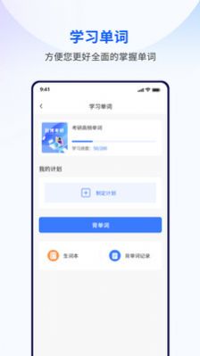 润博考研最新版v1.0.3
