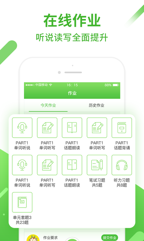 口语易app官方版v5.0.5

