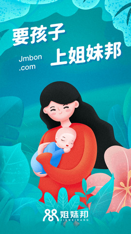 姐妹邦app官方版v6.0.0
