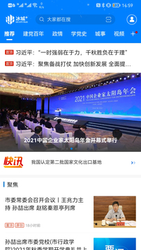 冰城+客户端app安装v4.4.4
