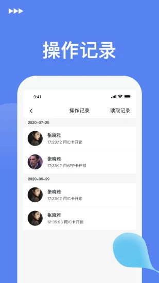 优优智能app软件安卓版v1.11
