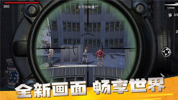 僵尸前线3D安装老版本v1.6.8
