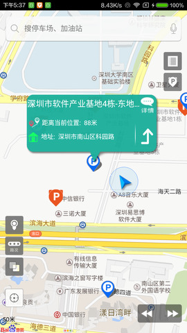 小猫停车app最新版v6.8
