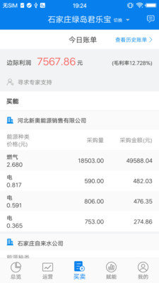 泛能运维app免费v1.0.2
