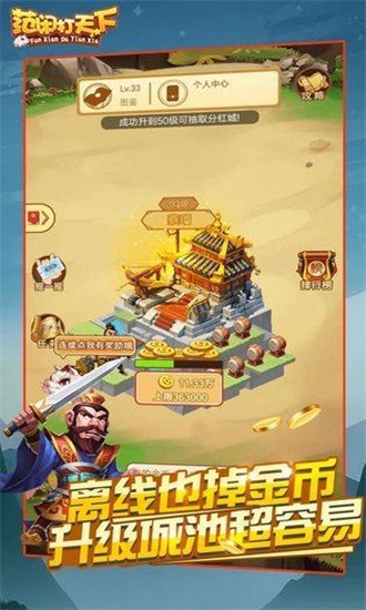 范闲打天下最新版v1.1
