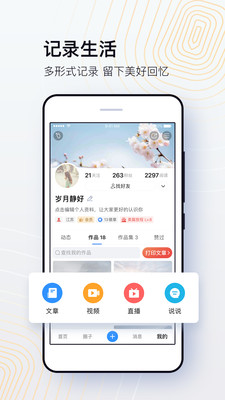 美篇app安装官方版免费v6.10.6
