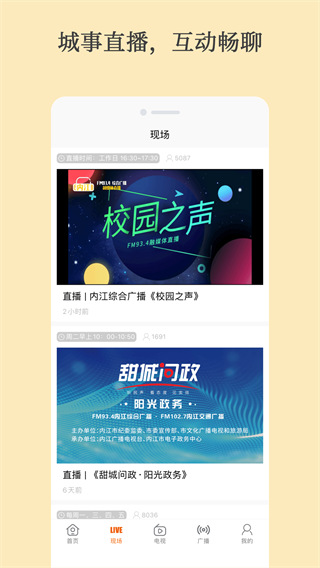大内江app官方版v5.3.1

