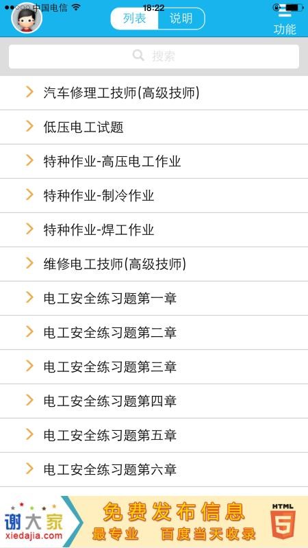 考得过app官方版v2.7.5

