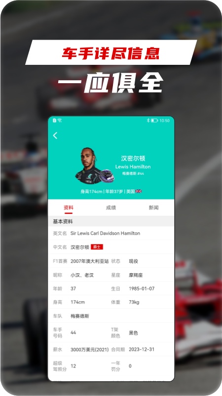 每日赛车app官方版最新版v1.2.0
