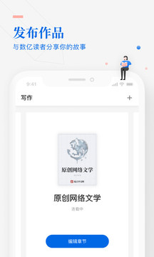 作家助手安装最新版v5.0

