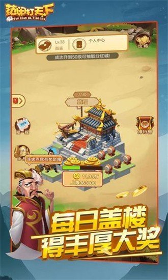 范闲打天下最新版v1.1
