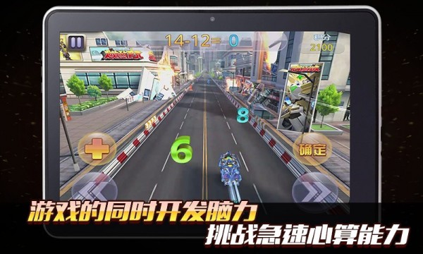 元气飞车最新版v1.0
