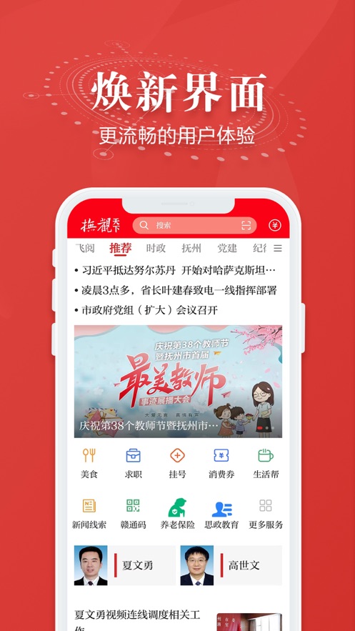 抚观天下app官方版安卓版v2.3.0
