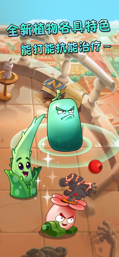 植物大战僵尸2复兴时代官方版v2.4.81

