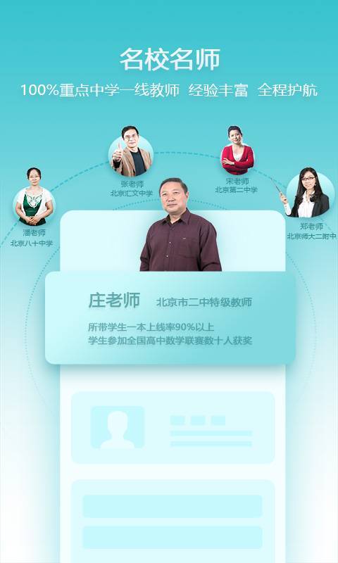德智高中生物app免费版v3.1.6
