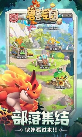 兽兽大乱斗安卓APPv1.2
