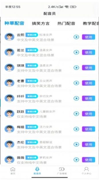 洋葱配音最新版appv2.0.7
